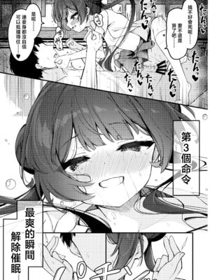 (C107) [つくてん (円つくも)] 妃咲キ乱レ (ブルーアーカイブ)｜妃咲乱颤 [山樱汉化]_28_yamn