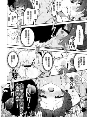 (C107) [つくてん (円つくも)] 妃咲キ乱レ (ブルーアーカイブ)｜妃咲乱颤 [山樱汉化]_31_mwkj