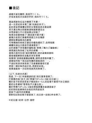 (C107) [つくてん (円つくも)] 妃咲キ乱レ (ブルーアーカイブ)｜妃咲乱颤 [山樱汉化]_34_thfn