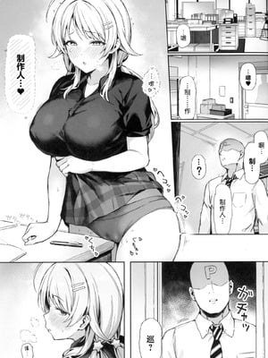 (C107) [ピーナッツ工房 (Mr.Peanut)] めぐるトラップ (アイドルマスター シャイニーカラーズ) [中国翻訳]_02_oiom