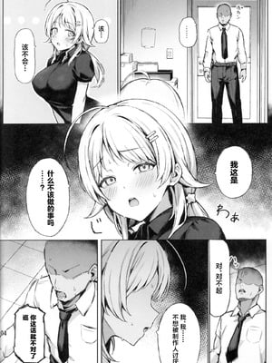 (C107) [ピーナッツ工房 (Mr.Peanut)] めぐるトラップ (アイドルマスター シャイニーカラーズ) [中国翻訳]_05_ihvk