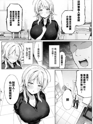 (C107) [ピーナッツ工房 (Mr.Peanut)] めぐるトラップ (アイドルマスター シャイニーカラーズ) [中国翻訳]_06_bgnf