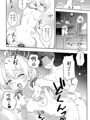 [Afterglow (ウぴまヨ)] 放課後ネトラレ部 (ブルーアーカイブ)｜课后的NTR部 [瓦尼瓦尼个人汉化] [DL版]_04_ffal