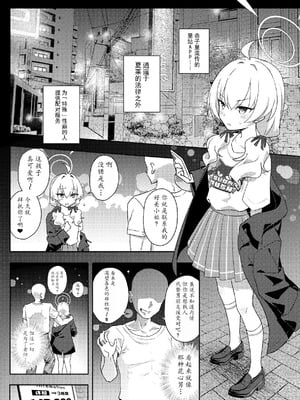 [Afterglow (ウぴまヨ)] 放課後ネトラレ部 (ブルーアーカイブ)｜课后的NTR部 [瓦尼瓦尼个人汉化] [DL版]_09_rkvw