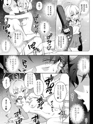 [Afterglow (ウぴまヨ)] 放課後ネトラレ部 (ブルーアーカイブ)｜课后的NTR部 [瓦尼瓦尼个人汉化] [DL版]_17_iyst