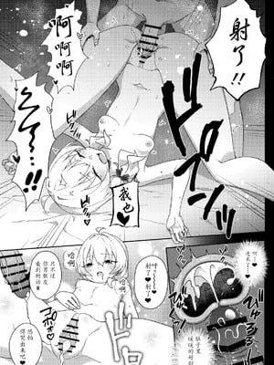 [Afterglow (ウぴまヨ)] 放課後ネトラレ部 (ブルーアーカイブ)｜课后的NTR部 [瓦尼瓦尼个人汉化] [DL版]_22_klwm