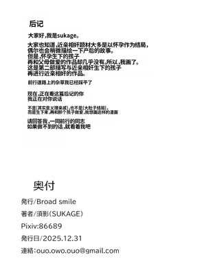 [Broad smile (須影)] Family Photo Recreation [DL版] [中国翻訳]_23_ubbh