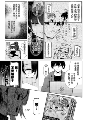 [Dra5nize (鬼ヶ島えりゅ)] 古関ウイのむっつり座学 実践編 (ブルーアーカイブ)｜古关忧的闷骚讲座 实践篇 [欶澜汉化组] [DL版] [無修正]_09_rafi