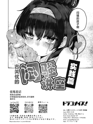 [Dra5nize (鬼ヶ島えりゅ)] 古関ウイのむっつり座学 実践編 (ブルーアーカイブ)｜古关忧的闷骚讲座 实践篇 [欶澜汉化组] [DL版] [無修正]_22_gtqw