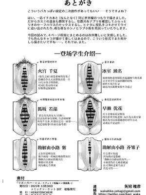 [HEKATONCHEIR (矢矧稚彦)] ラボニのハーレム ~キヴォトス短編エロ漫画集~ (ブルーアーカイブ) [中国翻訳] [DL版]_21_hkgu