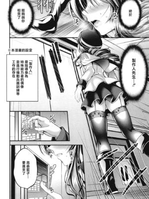 [listless time (ment)] 私のおおかみさんEX (藍子とドスケベするまとめ本) (アイドルマスター シンデレラガールズ)｜我的狼先生ex [中国翻訳] [DL版]_03_lfmd