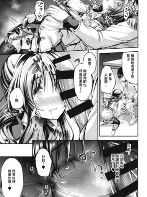 [listless time (ment)] 私のおおかみさんEX (藍子とドスケベするまとめ本) (アイドルマスター シンデレラガールズ)｜我的狼先生ex [中国翻訳] [DL版]_12_bdgm