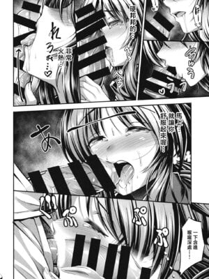 [listless time (ment)] 私のおおかみさんEX (藍子とドスケベするまとめ本) (アイドルマスター シンデレラガールズ)｜我的狼先生ex [中国翻訳] [DL版]_13_fvhq