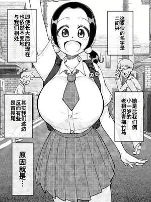 [ありむらんど (蟻アンド村)] 催眠娘～胸の大きな幼馴染～_04_cjeh