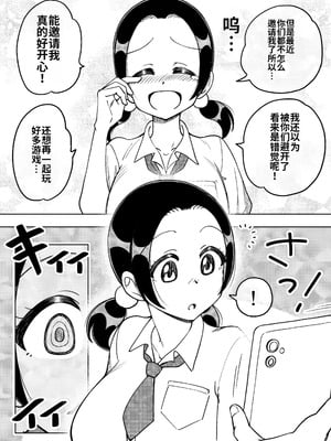 [ありむらんど (蟻アンド村)] 催眠娘～胸の大きな幼馴染～_07_rfoy