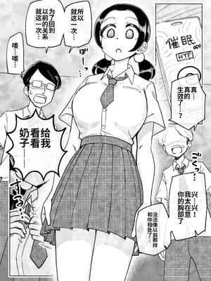 [ありむらんど (蟻アンド村)] 催眠娘～胸の大きな幼馴染～_08_ehdb