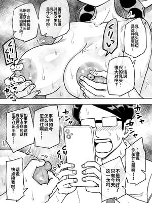 [ありむらんど (蟻アンド村)] 催眠娘～胸の大きな幼馴染～_11_toyn