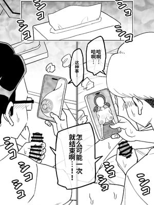 [ありむらんど (蟻アンド村)] 催眠娘～胸の大きな幼馴染～_15_wcbo