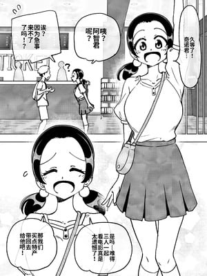 [ありむらんど (蟻アンド村)] 催眠娘～胸の大きな幼馴染～_16_snvq