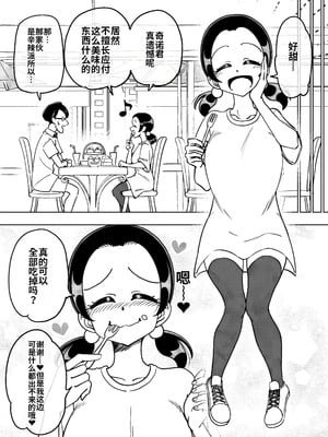 [ありむらんど (蟻アンド村)] 催眠娘～胸の大きな幼馴染～_19_ulob