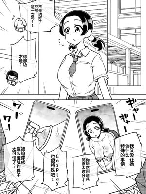 [ありむらんど (蟻アンド村)] 催眠娘～胸の大きな幼馴染～_26_flyy