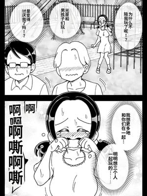 [ありむらんど (蟻アンド村)] 催眠娘～胸の大きな幼馴染～_33_nckc