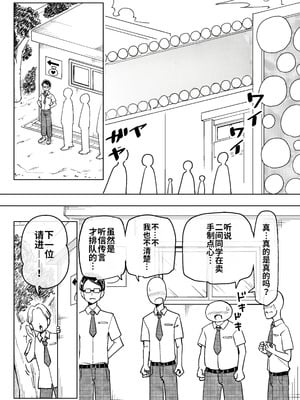 [ありむらんど (蟻アンド村)] 催眠娘～胸の大きな幼馴染～_46_eqkj