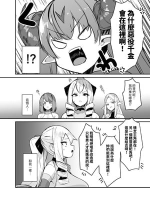 [こすこ帝国 (世良)] 乙女ゲームの悪役令嬢に転生したら裏設定でふたなりでした4 [夜戦玖百回] [DL版]_06_wmhb