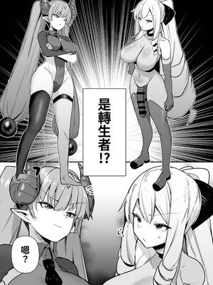 [こすこ帝国 (世良)] 乙女ゲームの悪役令嬢に転生したら裏設定でふたなりでした4 [夜戦玖百回] [DL版]_07_cpvh