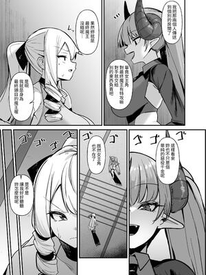 [こすこ帝国 (世良)] 乙女ゲームの悪役令嬢に転生したら裏設定でふたなりでした4 [夜戦玖百回] [DL版]_09_gqep