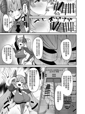 [こすこ帝国 (世良)] 乙女ゲームの悪役令嬢に転生したら裏設定でふたなりでした4 [夜戦玖百回] [DL版]_23_ibpw