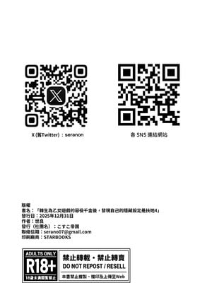 [こすこ帝国 (世良)] 乙女ゲームの悪役令嬢に転生したら裏設定でふたなりでした4 [夜戦玖百回] [DL版]_34_ubrr