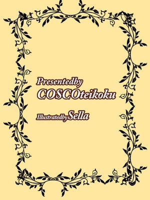 [こすこ帝国 (世良)] 乙女ゲームの悪役令嬢に転生したら裏設定でふたなりでした4 [夜戦玖百回] [DL版]_36_vakq