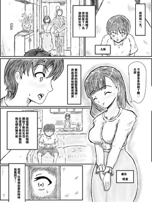 [ばらがま] 新しい義母が外見清楚で中身ビッチだった｜新的義母外表清純內在卻是婊子 [中国翻訳]_02_ulft