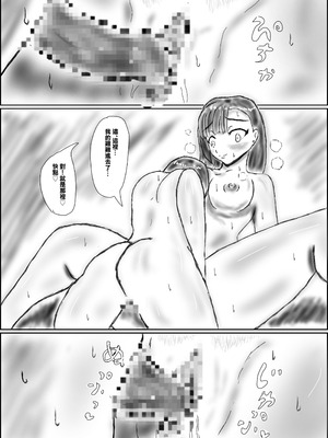 [ばらがま] 新しい義母が外見清楚で中身ビッチだった｜新的義母外表清純內在卻是婊子 [中国翻訳]_16_gtsm