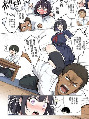 [ももまろ] ももかちゃんは僕にNTRたいっ！(AI Generated)[中国翻訳]_02_qvlt