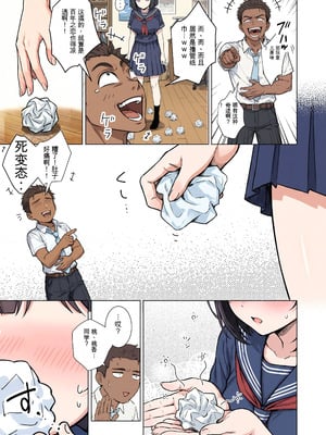 [ももまろ] ももかちゃんは僕にNTRたいっ！(AI Generated)[中国翻訳]_07_ufhj