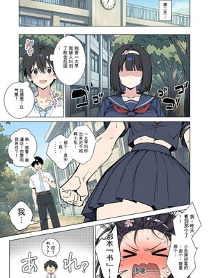 [ももまろ] ももかちゃんは僕にNTRたいっ！(AI Generated)[中国翻訳]_13_pjvh