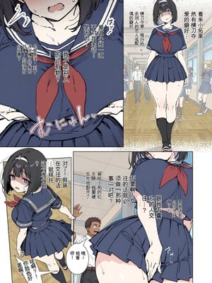 [ももまろ] ももかちゃんは僕にNTRたいっ！(AI Generated)[中国翻訳]_15_pbvq