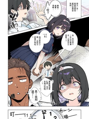 [ももまろ] ももかちゃんは僕にNTRたいっ！(AI Generated)[中国翻訳]_18_ucby