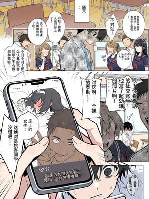 [ももまろ] ももかちゃんは僕にNTRたいっ！(AI Generated)[中国翻訳]_20_budj