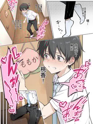 [ももまろ] ももかちゃんは僕にNTRたいっ！(AI Generated)[中国翻訳]_26_tijd