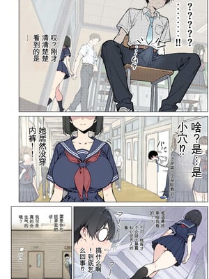 [ももまろ] ももかちゃんは僕にNTRたいっ！(AI Generated)[中国翻訳]_32_iqfr