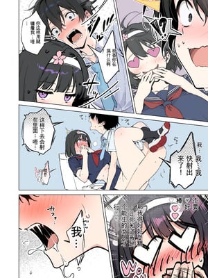 [ももまろ] ももかちゃんは僕にNTRたいっ！(AI Generated)[中国翻訳]_40_gsiw