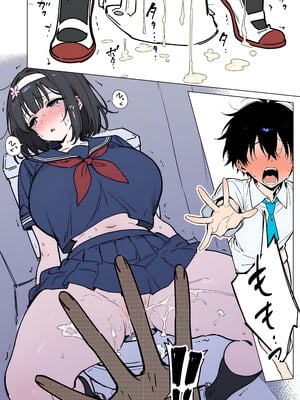 [ももまろ] ももかちゃんは僕にNTRたいっ！(AI Generated)[中国翻訳]_44_jemk