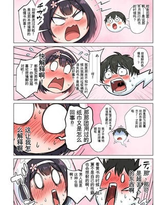 [ももまろ] ももかちゃんは僕にNTRたいっ！(AI Generated)[中国翻訳]_62_mfuw