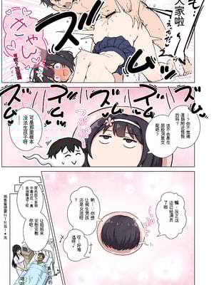 [ももまろ] ももかちゃんは僕にNTRたいっ！(AI Generated)[中国翻訳]_65_ltob