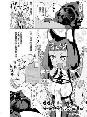 [らーめん] ティティとドクターと産めや増やせや (アークナイツ)｜缇缇和博士一起使劲生呀生使劲造呀造 [角都九阳个人汉化]