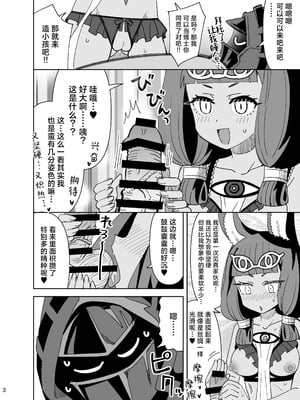 [らーめん] ティティとドクターと産めや増やせや (アークナイツ)｜缇缇和博士一起使劲生呀生使劲造呀造 [角都九阳个人汉化]_03_kwgb