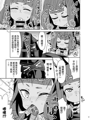 [らーめん] ティティとドクターと産めや増やせや (アークナイツ)｜缇缇和博士一起使劲生呀生使劲造呀造 [角都九阳个人汉化]_04_ppjo